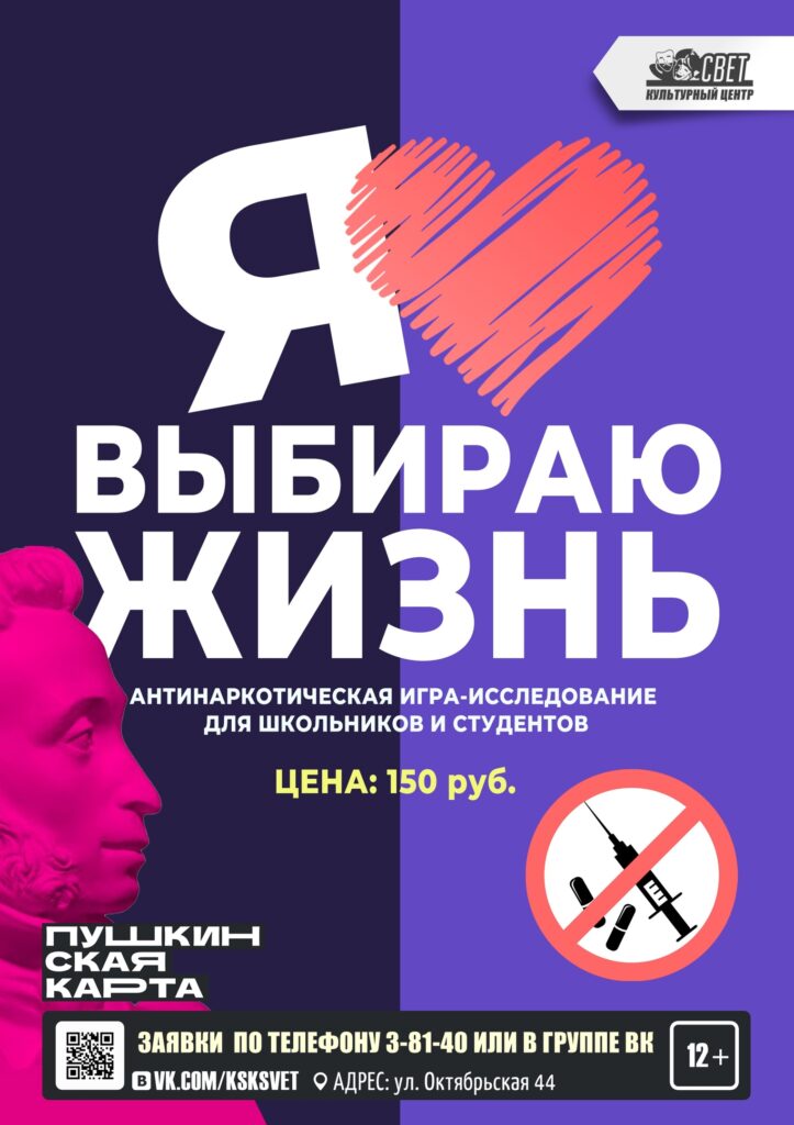 познавательная игра можга кц свет